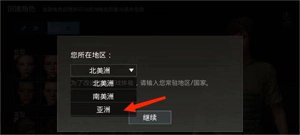 PUBG日服手游 v4.4.0安卓版