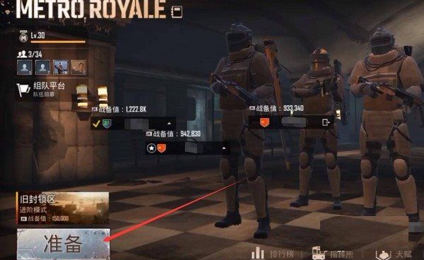 PUBG日服手游 v4.4.0安卓版