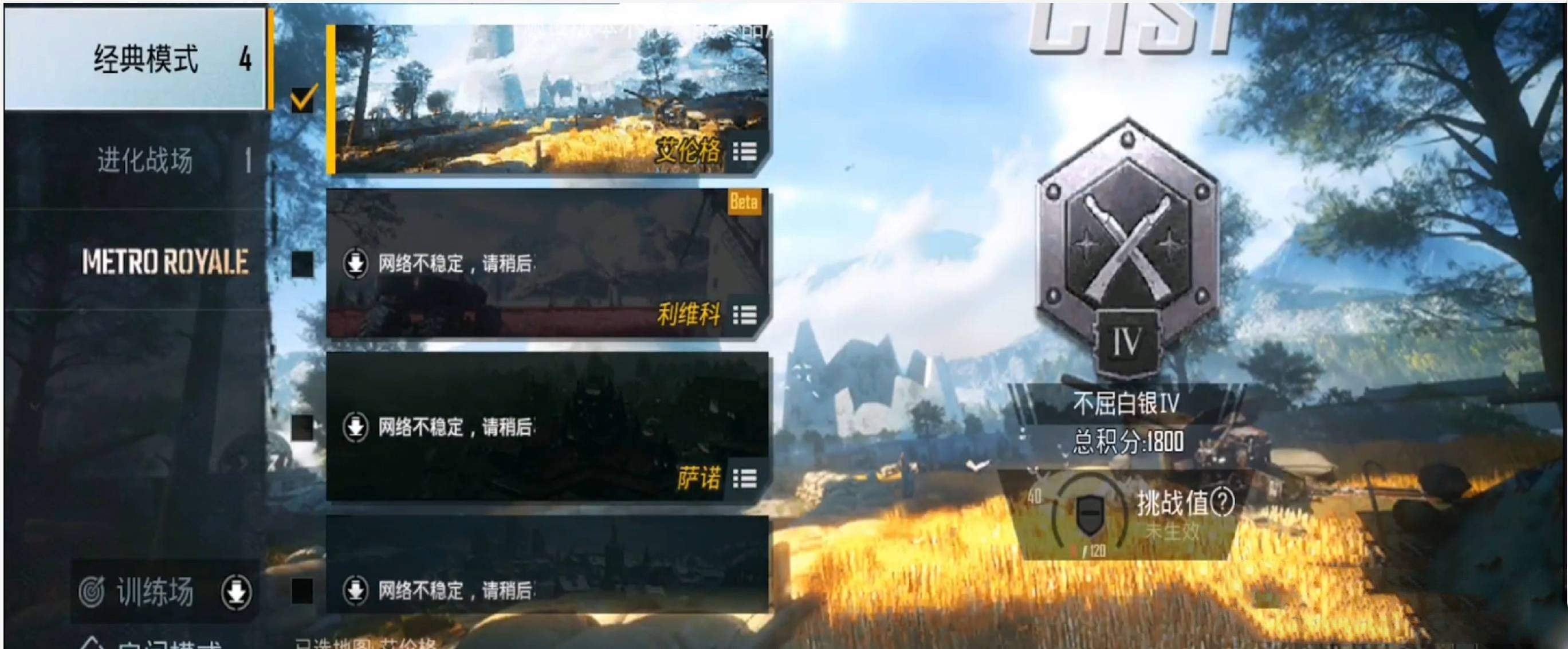 PUBG日服手游 v4.4.0安卓版