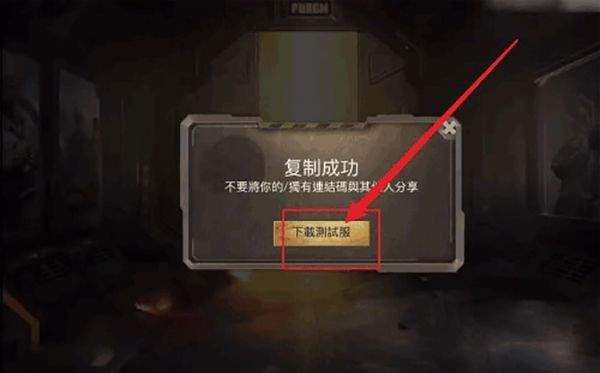 pubg测试服 v4.6.1安卓版