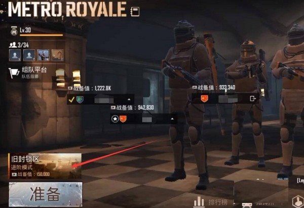 pubg测试服 v4.6.1安卓版