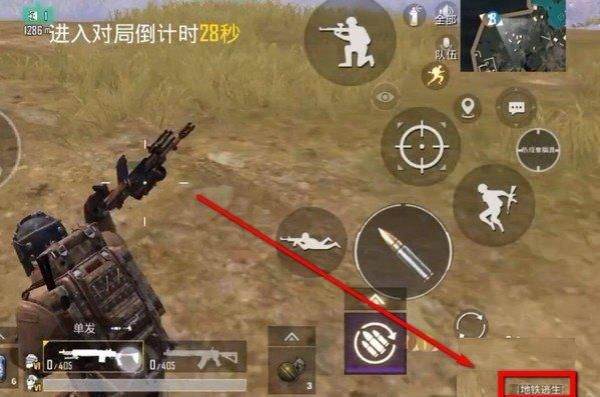 pubg测试服 v4.6.1安卓版