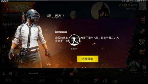 PUBGMobile亚服下载官方正版 v4.5.0 安卓版 怎么登录截图6