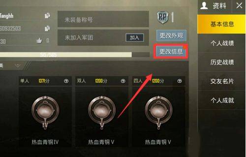 PUBGMobile亚服下载官方正版 v4.5.0 安卓版 怎么更换国家截图2