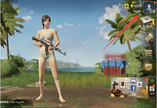 PUBGMobile亚服下载官方正版 v4.5.0 安卓版 怎么更换国家截图1