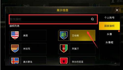 PUBGMobile亚服下载官方正版 v4.5.0 安卓版 怎么更换国家截图3