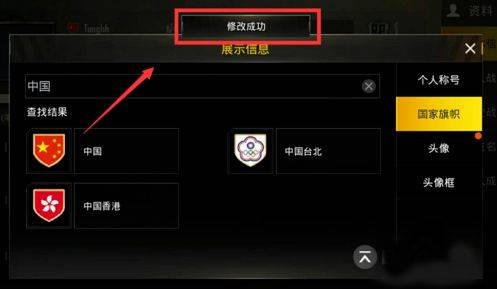 PUBGMobile亚服下载官方正版 v4.5.0 安卓版 怎么更换国家截图5