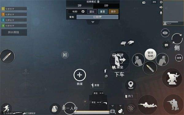 PUBGMobile亚服下载官方正版 v4.5.0 安卓版 键位设置截图1