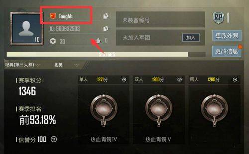 PUBGMobile亚服下载官方正版 v4.5.0 安卓版 怎么更换国家截图6