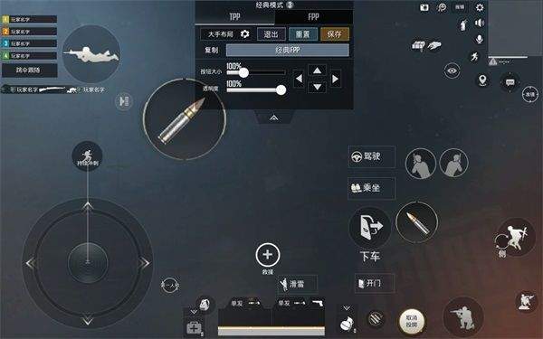 PUBGMobile亚服下载官方正版 v4.5.0 安卓版 键位设置截图2