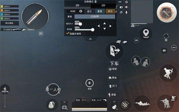 PUBGMobile亚服下载官方正版 v4.5.0 安卓版 键位设置截图4
