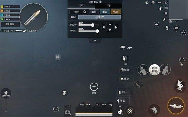 PUBGMobile亚服下载官方正版 v4.5.0 安卓版 键位设置截图3