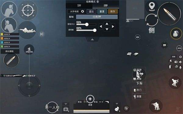 PUBGMobile亚服下载官方正版 v4.5.0 安卓版 键位设置截图6