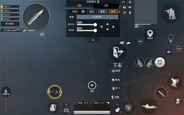 PUBGMobile亚服下载官方正版 v4.5.0 安卓版 键位设置截图5