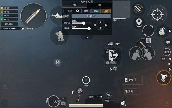 PUBGMobile亚服下载官方正版 v4.5.0 安卓版 键位设置截图7