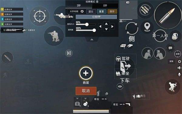 PUBGMobile亚服下载官方正版 v4.5.0 安卓版 键位设置截图8