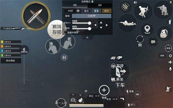 PUBGMobile亚服下载官方正版 v4.5.0 安卓版 键位设置截图9
