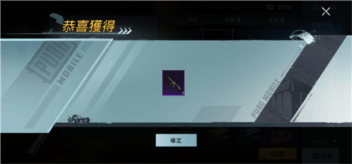 PUBGMOBILE台湾服安卓版下载 v4.4.0 官方版 游戏攻略截图2