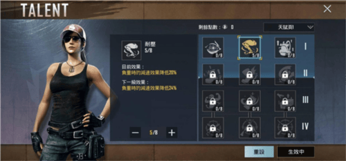PUBGMOBILE台湾服安卓版下载 v4.4.0 官方版 游戏攻略截图5