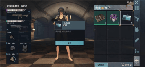 PUBGMOBILE台湾服安卓版下载 v4.4.0 官方版 游戏攻略截图6