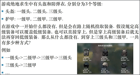 PUBGMOBILE国际版 v4.4.0安卓版