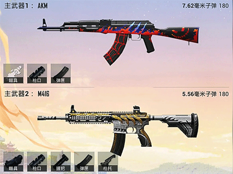 PUBGMOBILE国际版 v4.4.0安卓版