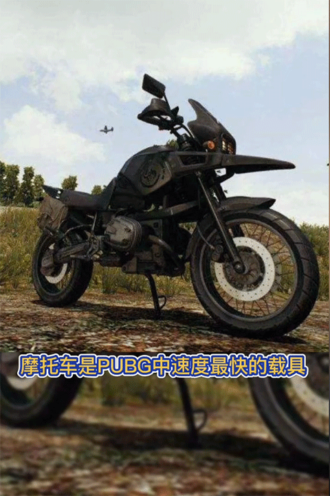 PUBGMOBILE国际版 v4.4.0安卓版