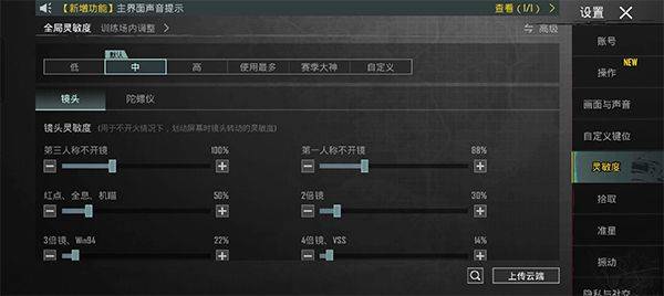 PUBGMOBILE国际版 v4.4.0安卓版