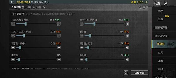 PUBGMOBILE国际版 v4.4.0安卓版