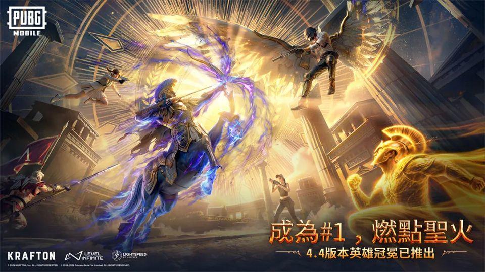 PUBGMOBILE官方正版 v4.4.0安卓版