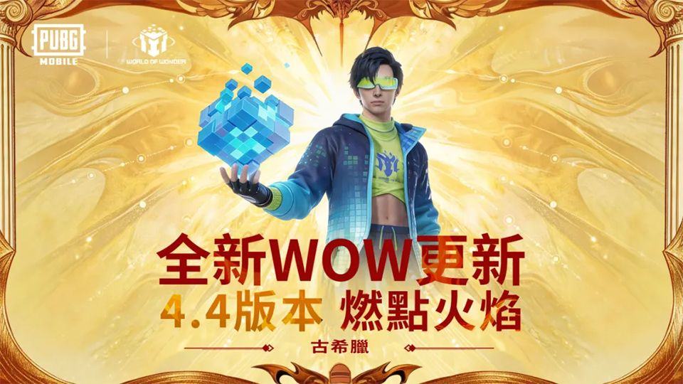 PUBGMOBILE官方正版 v4.4.0安卓版