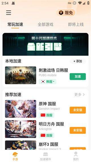 PUBGMOBILE韩服 v4.4.0安卓版
