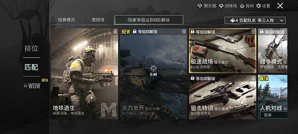 PUBGMOBILE韩服 v4.4.0安卓版