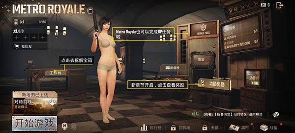 PUBGMOBILE韩服 v4.4.0安卓版