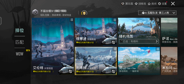 PUBGMOBILE韩服 v4.4.0安卓版
