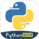 Python编程狮app v1.9.6安卓版