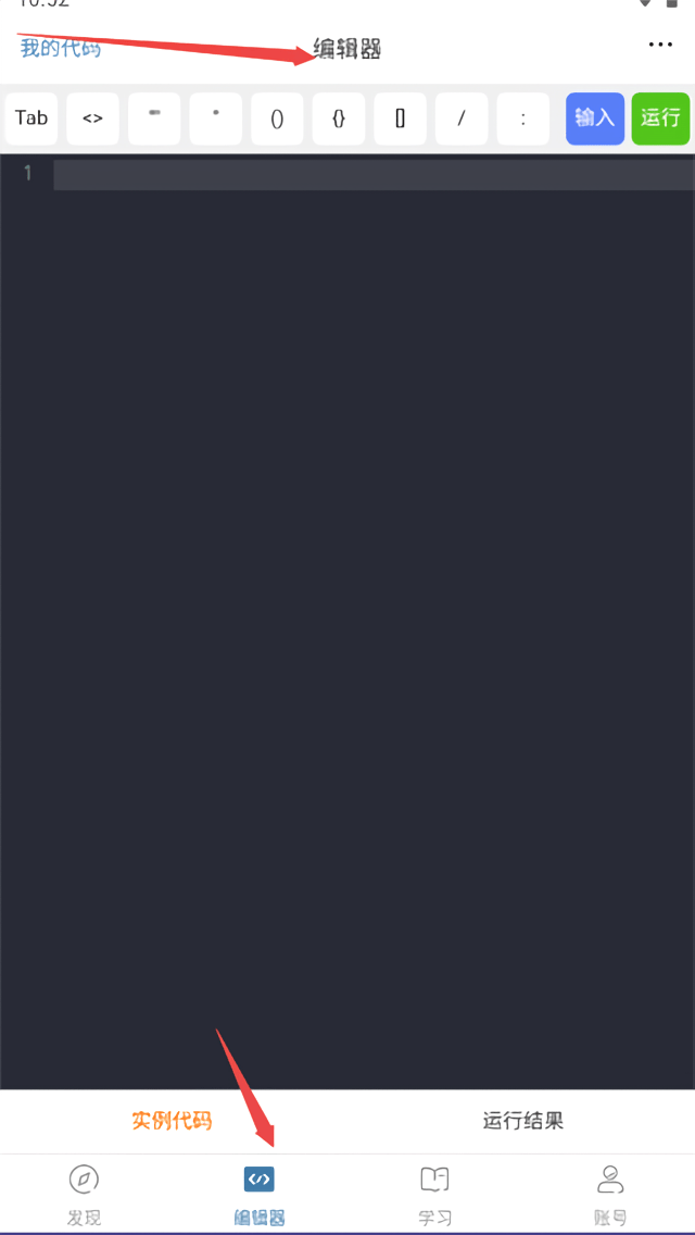 Python编程狮官方版下载 v1.9.7 安卓版 怎么用3