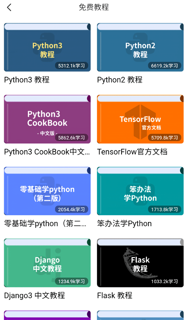 Python编程狮官方版下载 v1.9.7 安卓版 怎么用5