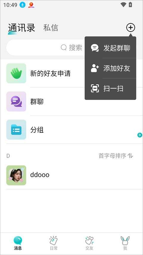 Qing app v1.0.3安卓版