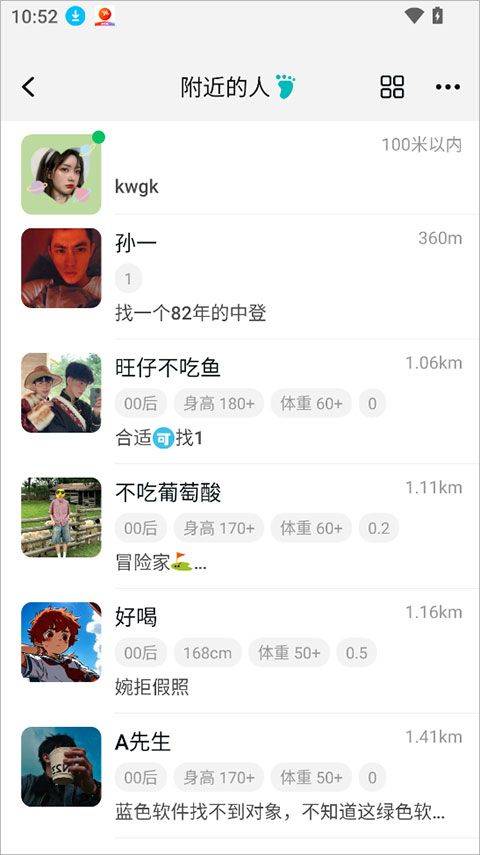 Qing耿乐官方最新版本下载 v1.4.0 安卓版 使用简介截图3