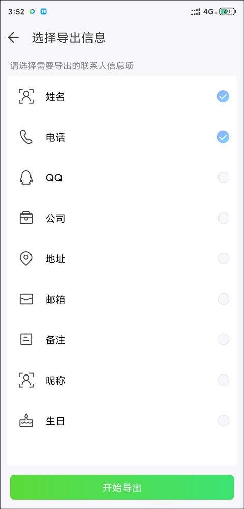 qq同步助手最新版 v8.0.22安卓版