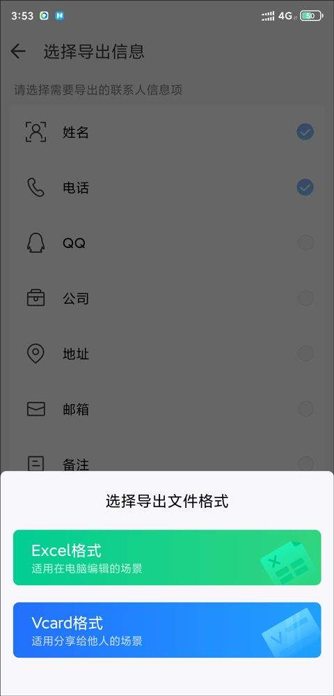 qq同步助手最新版 v8.0.22安卓版