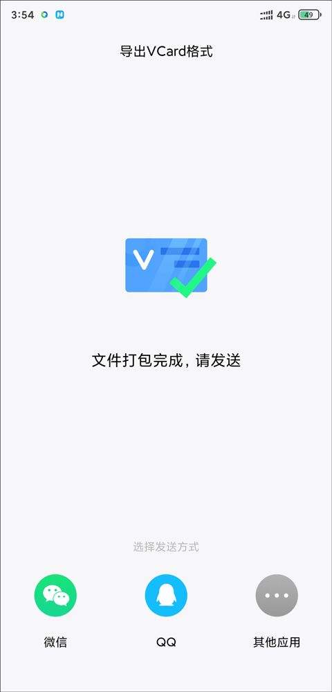 qq同步助手最新版 v8.0.22安卓版