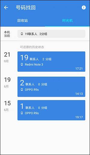 qq同步助手最新版 v8.0.22安卓版