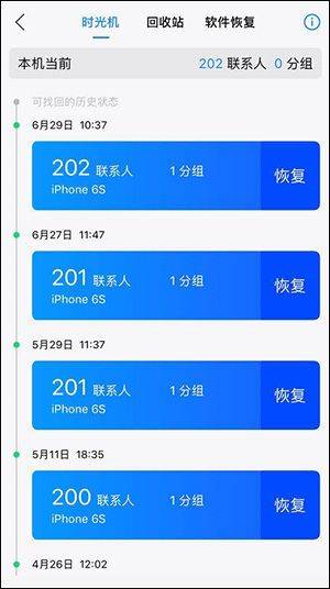 qq同步助手最新版 v8.0.22安卓版