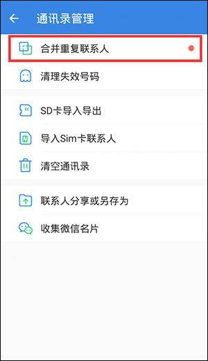 qq同步助手最新版 v8.0.22安卓版