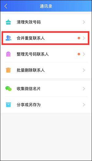 qq同步助手最新版 v8.0.22安卓版