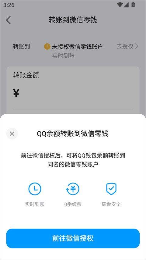 qq官方正版 v9.3.35安卓版