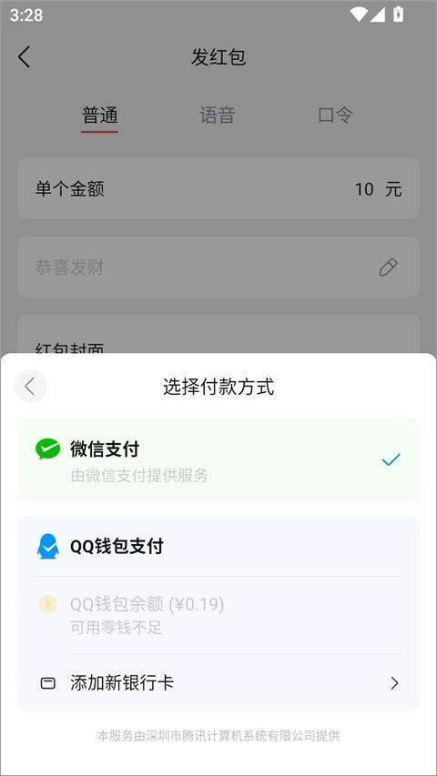 qq官方正版 v9.3.50安卓版