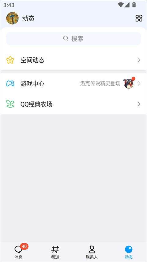 qq官方正版 v9.3.50安卓版